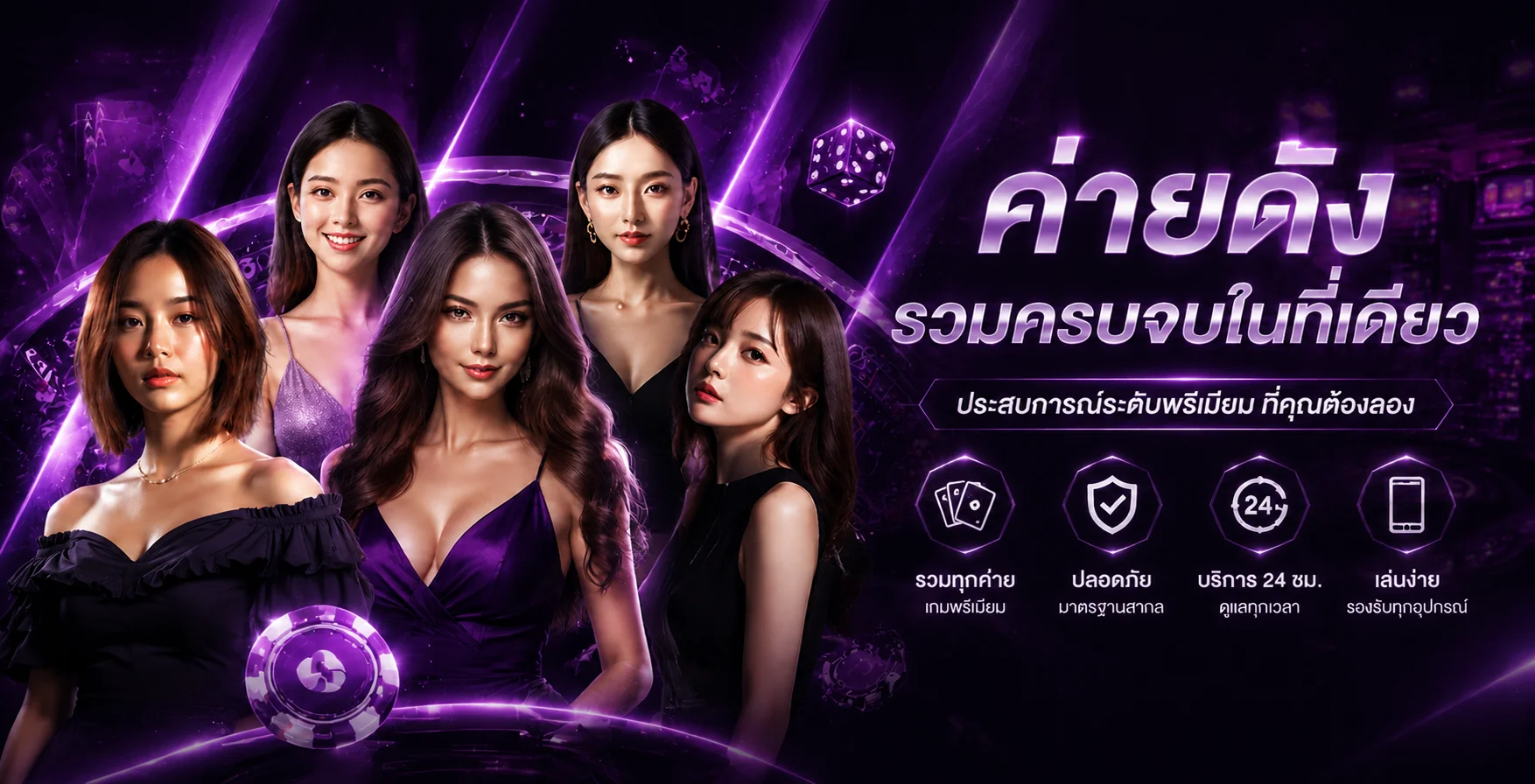 สมัครสมาชิก ROSTY59