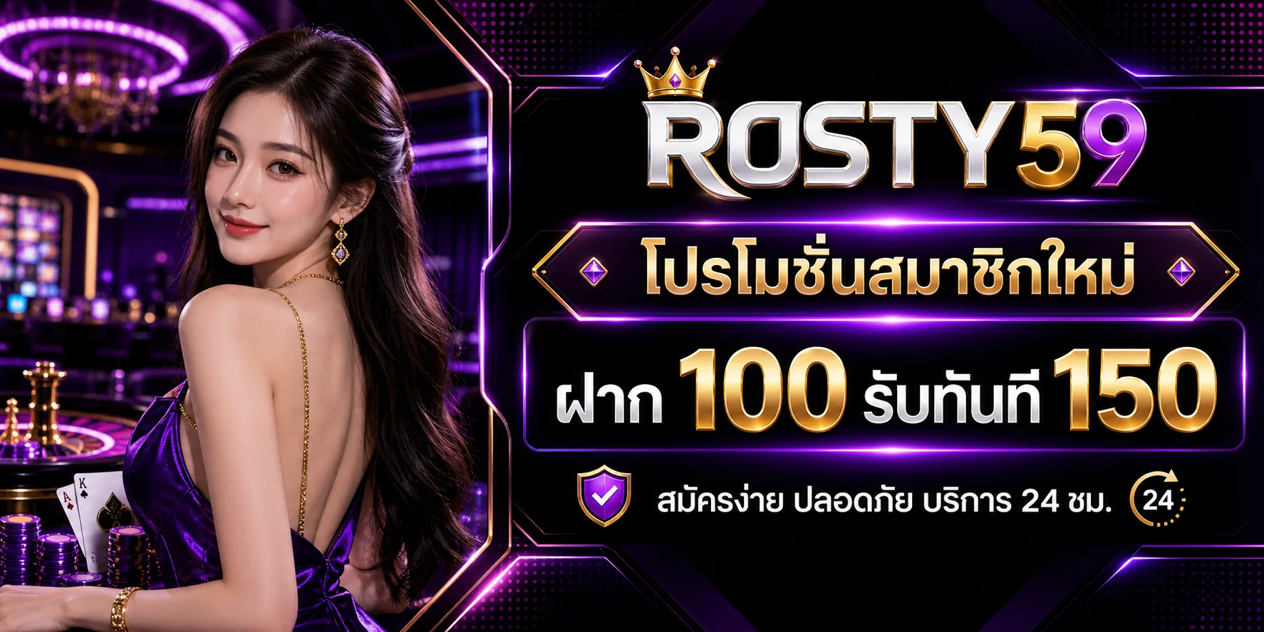 rosty59 banner